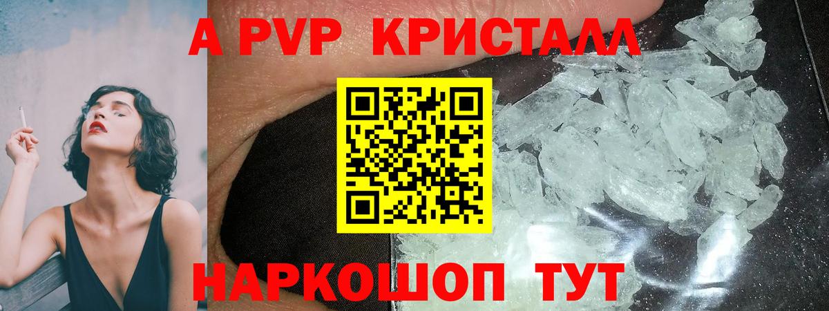 Тула  А ПВП  Вход с VPN  A-PVP кристаллы  Alfa_PVP Crystall 