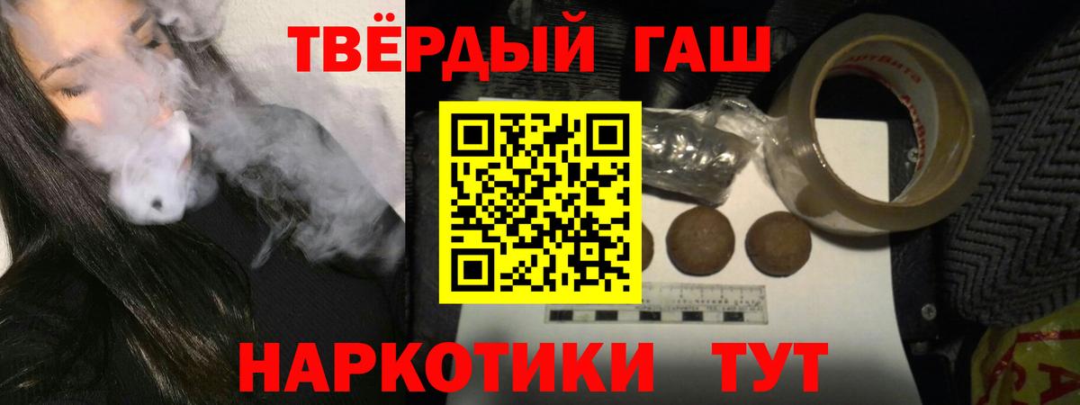 Гашиш 40% ТГК  Вход с VPN  ГАШИШ гашик  Тула 