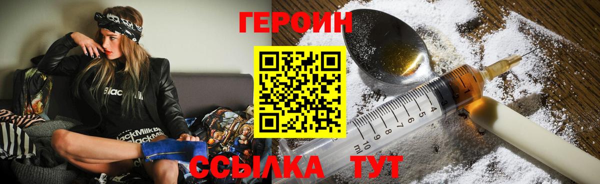 Тула  ГЕРОИН Афган  Вход с VPN 