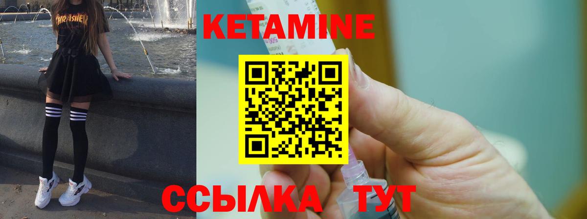 Тула  КЕТАМИН ketamine  Кетамин VHQ  Вход с VPN 