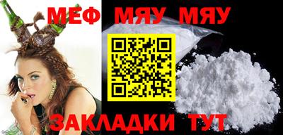 мефедрон VHQ Моздок