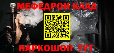 мефедрон VHQ Моздок