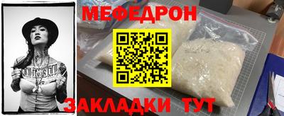 мефедрон VHQ Моздок