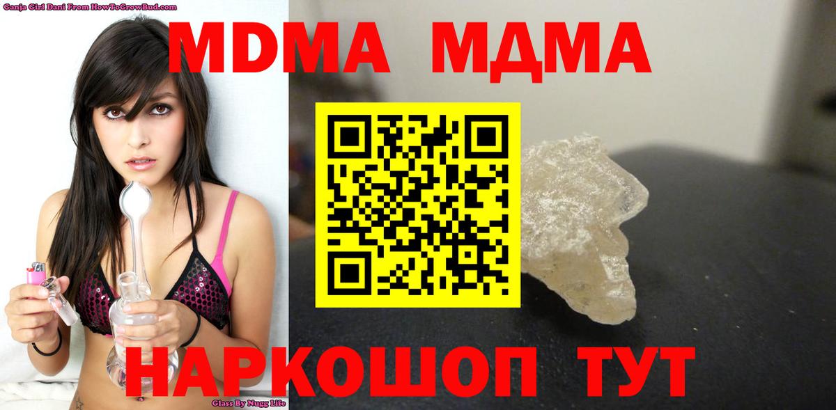 MDMA crystal  MDMA молли  Вход с VPN  Тула 