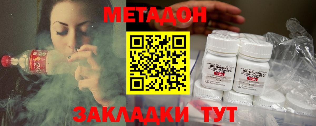 Тула  Метадон methadone  МЕТАДОН кристалл  Вход с VPN 