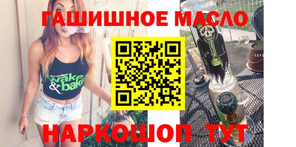 Тула  ТГК концентрат  Вход с VPN  ТГК жижа 